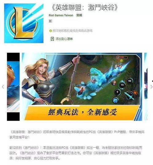 联盟新年爆料最新消息,神秘新英雄登场，全新游戏玩法即将解锁！  第3张